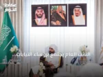 النائب العام يجتمع برؤساء النيابات المكلفين حديثًا في مناطق المملكة