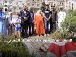 السفير التركي يزور عائلة الشهيد المغربي جواد مرون في ذكرى 15 يوليو