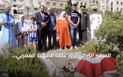 السفير التركي يزور عائلة الشهيد المغربي جواد مرون في ذكرى 15 يوليو