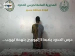 حرس الحدود يضبط 5 إثيوبيين بتهمة تهريب الحشيش والقات وأقراص مخدرة في عسير وجازان