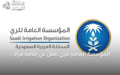 المؤسسة العامة للري تُعلن عن إقامة مزاد لبيع تمور مزرعة الأفلاج