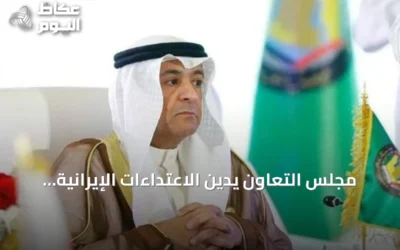 مجلس التعاون يدين الاعتداءات الإيرانية على البحرين والكويت والأردن