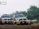 القوات الخاصة للأمن البيئي تضبط وافداً باكستانياً لاستغلاله الرواسب في المدينة المنورة