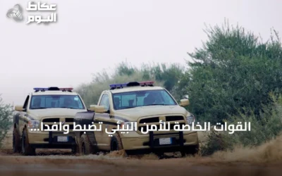 القوات الخاصة للأمن البيئي تضبط وافداً باكستانياً لاستغلاله الرواسب في المدينة المنورة