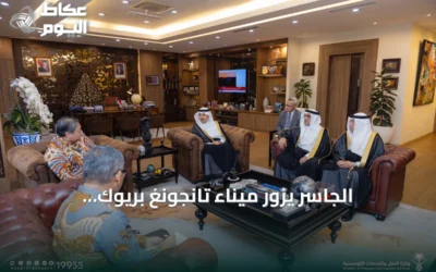 الجاسر يزور ميناء تانجونغ بريوك الإندونيسي لتعزيز الشراكة اللوجستية مع المملكة