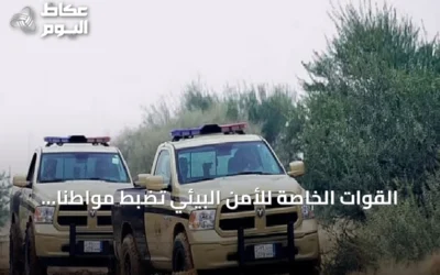 القوات الخاصة للأمن البيئي تضبط مواطنًا لمخالفته نظام التخييم في عسير