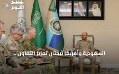 السعودية وأمريكا تبحثان تعزيز التعاون العسكري خلال لقاء في الرياض