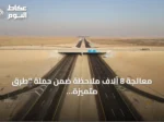 معالجة 8 آلاف ملاحظة ضمن حملة “طرق متميزة آمنة” في السعودية