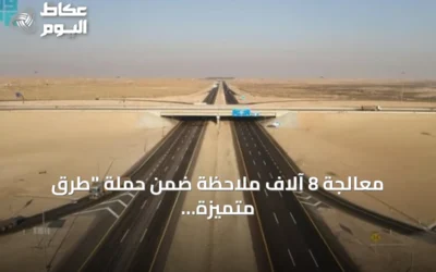 معالجة 8 آلاف ملاحظة ضمن حملة “طرق متميزة آمنة” في السعودية