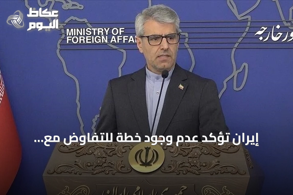 إيران تؤكد عدم وجود خطة للتفاوض مع الولايات المتحدة وتوجه تركيزها نحو الدفاع