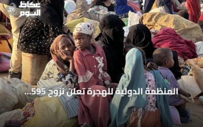 المنظمة الدولية للهجرة تُعلن نزوح 595 شخصاً من كلبس بغرب دارفور بسبب اتهامات للدعم السريع