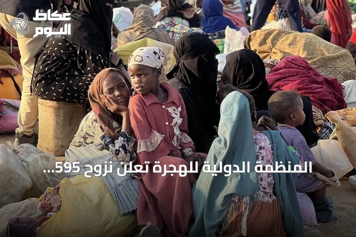 المنظمة الدولية للهجرة تُعلن نزوح 595 شخصاً من كلبس بغرب دارفور بسبب اتهامات للدعم السريع