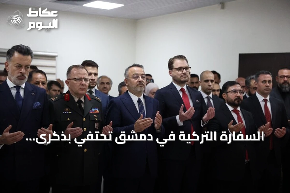 السفارة التركية في دمشق تحتفي بذكرى الديمقراطية والوحدة الوطنية