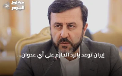 إيران توعد بالرد الحازم على أي عدوان أمريكي