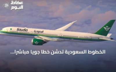 الخطوط السعودية تدشن خطاً جوياً مباشراً يربط الرياض بطوكيو