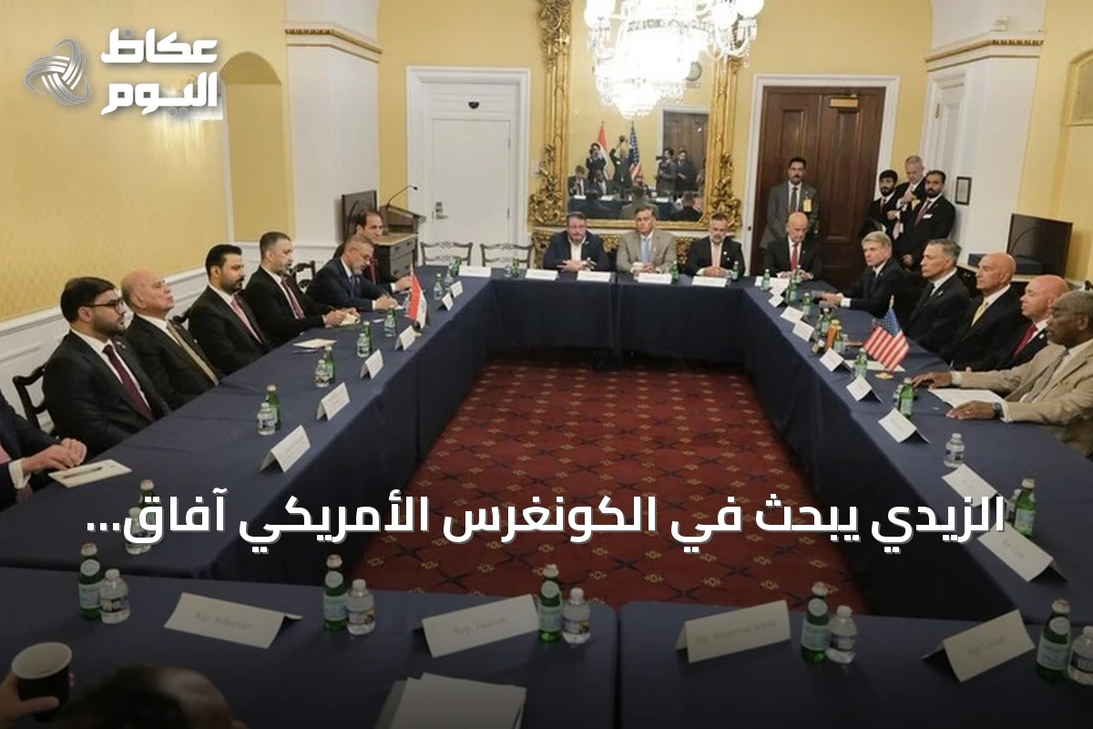 الزيدي يبحث في الكونغرس الأمريكي آفاق التعاون الاقتصادي والأمني