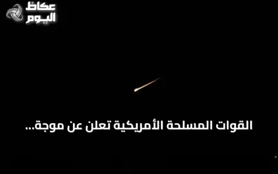 القوات المسلحة الأمريكية تعلن عن موجة ثانية من الضربات الدقيقة على إيران