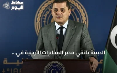 الدبيبة يلتقي مدير المخابرات الأردنية في طرابلس لبحث التعاون الثنائي