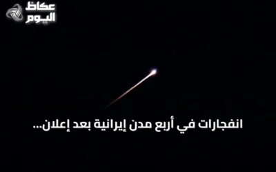 انفجارات في أربع مدن إيرانية بعد إعلان الولايات المتحدة بدء هجمات