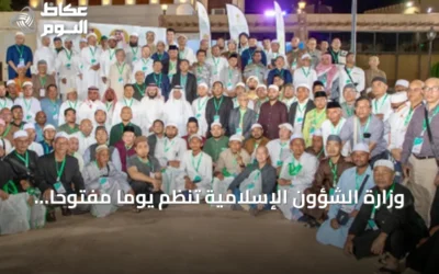 وزارة الشؤون الإسلامية تنظم يومًا مفتوحًا لضيوف برنامج خادم الحرمين للعمرة والزيارة