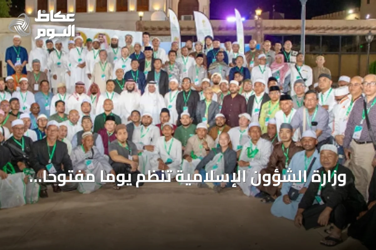 وزارة الشؤون الإسلامية تنظم يومًا مفتوحًا لضيوف برنامج خادم الحرمين للعمرة والزيارة