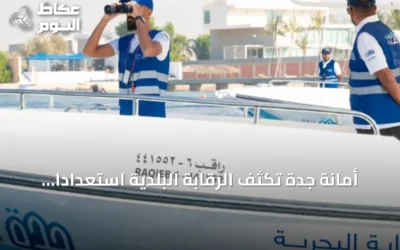 أمانة جدة تكثف الرقابة البلدية استعدادًا لموسم الصيف 2026