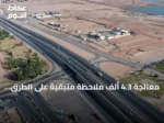 معالجة 4.3 ألف ملاحظة متبقية على الطرق تواصلها الفرق الميدانية