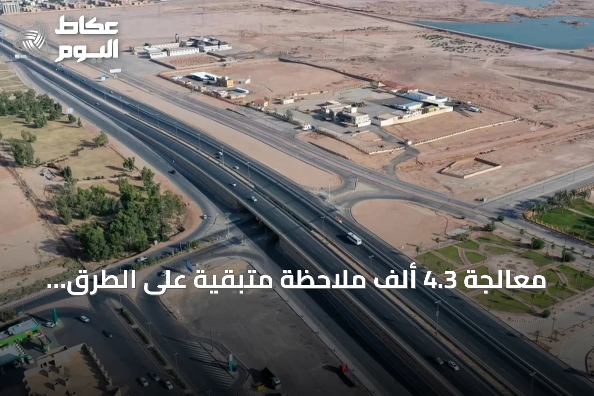 معالجة 4.3 ألف ملاحظة متبقية على الطرق تواصلها الفرق الميدانية