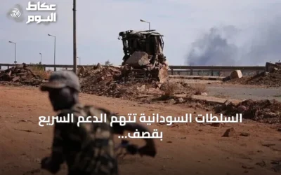 السلطات السودانية تتهم الدعم السريع بقصف محطة كهرباء الدبة وشبكة الطاقة