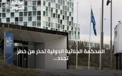 المحكمة الجنائية الدولية تحذر من خطر تجدد فظائع دارفور في مدينة الأُبيّض