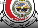 انكسار خط مياه رئيسي يتسبب في تعطل مؤقت لأنظمة التبريد بمدينة الملك عبدالعزيز الطبية