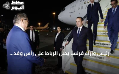 رئيس وزراء فرنسا يصل الرباط على رأس وفد وزاري موسع لترسيخ الشراكة مع المغرب