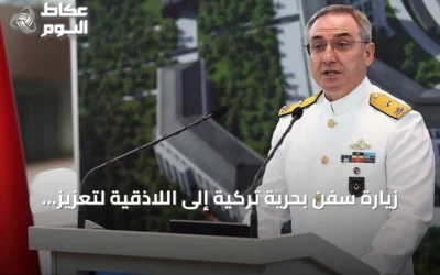 زيارة سفن بحرية تركية إلى اللاذقية لتعزيز التعاون وإعادة هيكلة الجيش السوري