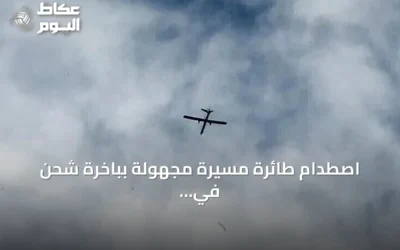 اصطدام طائرة مسيّرة مجهولة بباخرة شحن في ميناء البصرة