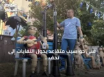 فني حواسيب متقاعد يحول النفايات إلى تحف فنية في تركيا