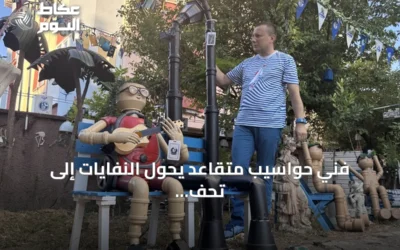 فني حواسيب متقاعد يحول النفايات إلى تحف فنية في تركيا