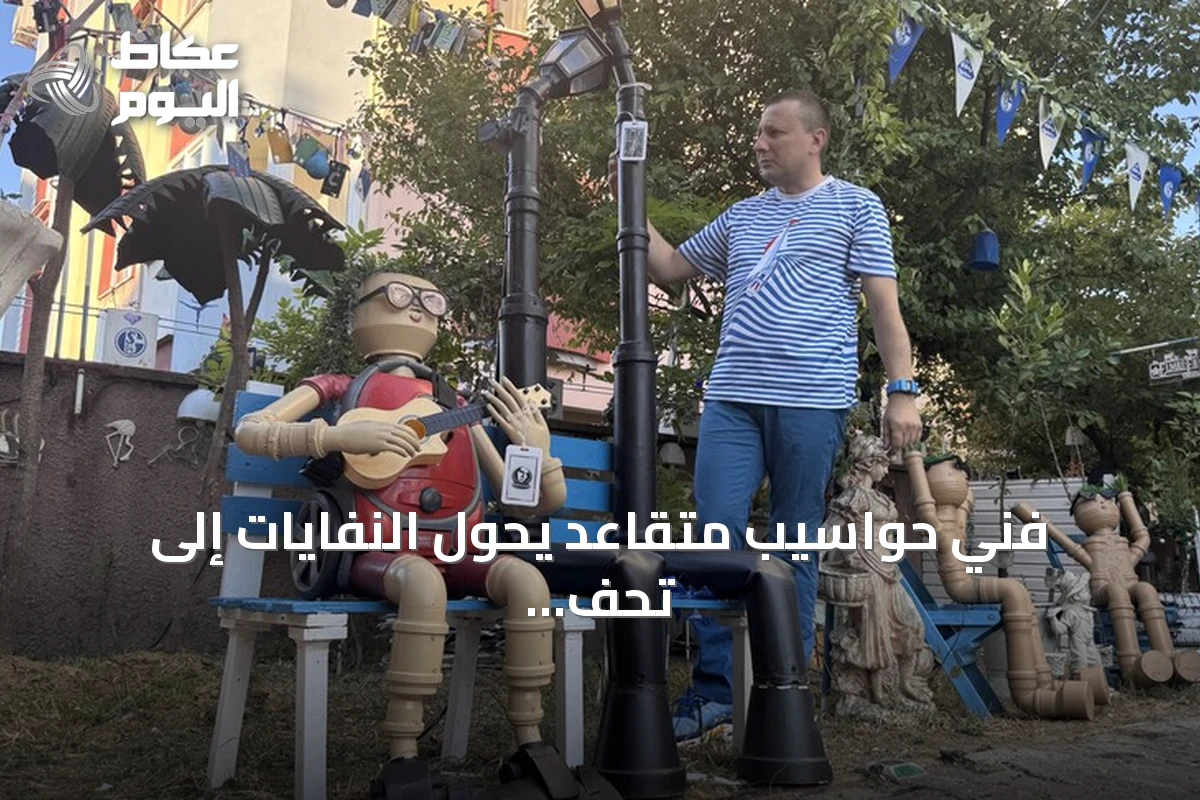 فني حواسيب متقاعد يحول النفايات إلى تحف فنية في تركيا