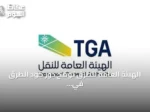 الهيئة العامة للطرق توضح دور كود الطرق في استعداد المملكة لاستضافة الفعاليات الكبرى