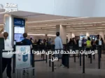 الولايات المتحدة تفرض قيودًا على السفر من الكونغو بسبب إيبولا وتُسجل البلاد أكثر من 1963 إصابة