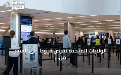 الولايات المتحدة تفرض قيودًا على السفر من الكونغو بسبب إيبولا وتُسجل البلاد أكثر من 1963 إصابة