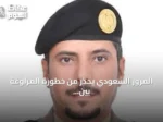المرور السعودي يحذر من خطورة المراوغة بين المركبات أثناء القيادة