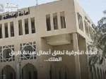 أمانة الشرقية تطلق أعمال صيانة طريق الملك فهد في الدمام