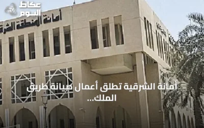 أمانة الشرقية تطلق أعمال صيانة طريق الملك فهد في الدمام