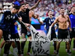 وزير بريطاني يتوقع تحقيقاً للفيفا بعد لافتة الأرجنتين السياسية