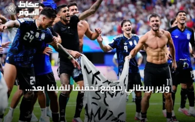 وزير بريطاني يتوقع تحقيقاً للفيفا بعد لافتة الأرجنتين السياسية