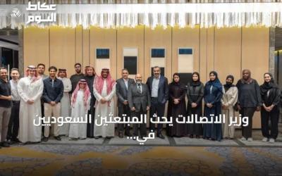وزير الاتصالات يحث المبتعثين السعوديين في كوريا على المساهمة في النهضة التقنية للمملكة