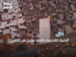 البلدة القديمة بالعلا: مزيج من التاريخ العريق وتجارب سياحية متنوعة