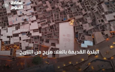 البلدة القديمة بالعلا: مزيج من التاريخ العريق وتجارب سياحية متنوعة