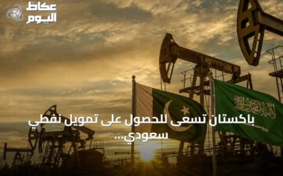 باكستان تسعى للحصول على تمويل نفطي سعودي بقيمة 6.7 مليار دولار بشروط ميسرة