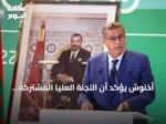 أخنوش يؤكد أن اللجنة العليا المشتركة للتعاون تُعدّ أداة لتفعيل الشراكة المغربية – الفرنسية الاستثنائية